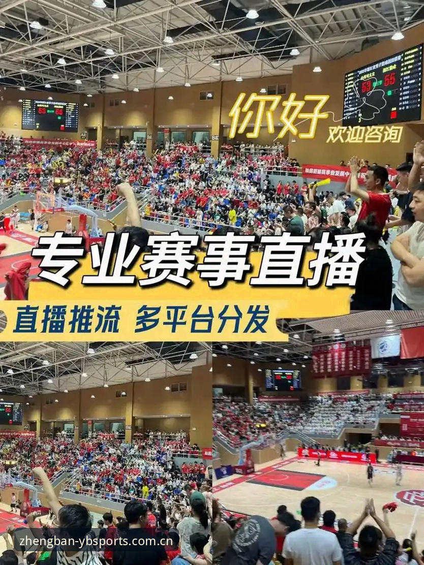 易倍体育平台新体验：高清直播技术如何改变观赛方式